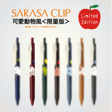 SARASA CLIP可愛動物風鋼珠筆